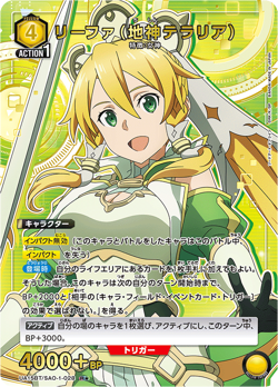 UNION ARENA UA15BT/SAO-1-028 Leafa Parallel R Sword Art Online - Image 1