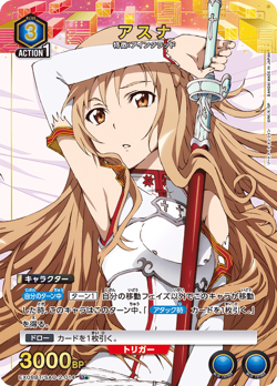 UNION ARENA EX08BT/SAO-2-014 Asuna U Parallel Sword Art Online Vol.2 - Image 1