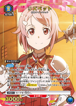UNION ARENA EX08BT/SAO-2-020 Lisbeth R Parallel Sword Art Online Vol.2 - Image 1