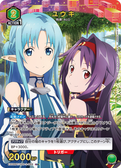 UNION ARENA EX08BT/SAO-2-068 Yuuki U Parallel Sword Art Online Vol.2 - Image 1