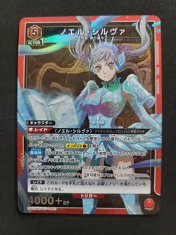 Bandai Union Arena, Black Clover, Noelle Silva, UA20BT/BCV-1-083 SR, Japan - Image 1