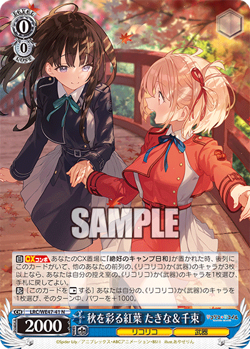 Weiss Schwarz LRC/WE47-41 Takina & Chisato N Lycoris Recoil - Image 1