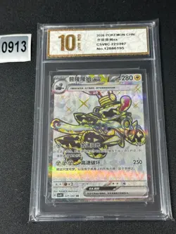 Pokemon TCG S-Chinese Revavroom ex CSV8C 221/207 SR Card Grade 10 - Image 1