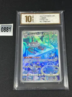 Magnezone AR CS5bC-131/128 Pokemon Card Chinese Holo Grade 10 - Image 1