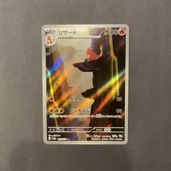 Pokemon Card Charmeleon AR 169/165 SV2a Pokemon 151 Scarlet & Violet Japanese NM - Image 1