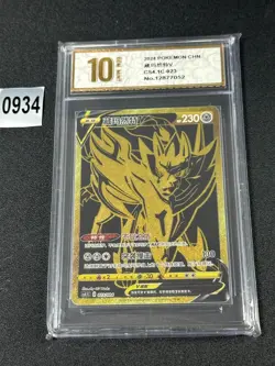 Zamazenta V CS4.1C-023/004 Pokemon Card Chinese Grade 10 - Image 1