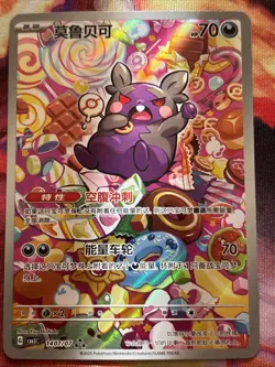 Morpeko 1407/07 Full Art Gem Pack Vol. 3 Simp-Chinese Pokemon TCG Card NM - Image 1