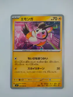 Pokemon Card Emolga C M4 030/083 Ninja Spinner Japanese NM - Image 1