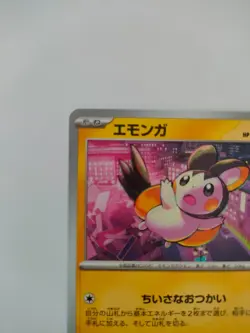 Pokemon Card Emolga C M4 030/083 Ninja Spinner Japanese NM - Image 3