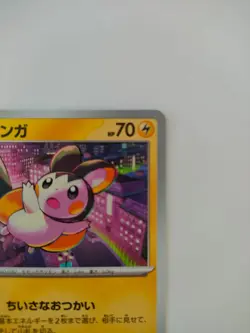 Pokemon Card Emolga C M4 030/083 Ninja Spinner Japanese NM - Image 4