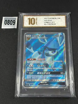 2022 Glaceon GX SR CSM1cC-171/151 Pokemon Card Chinese Grade 10 - Image 1