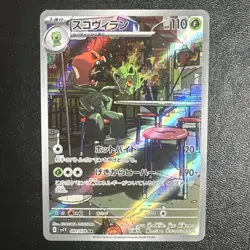 Pokemon Card Scovillain AR 081/078 SV1V Violet EX Japanese NM - Image 1