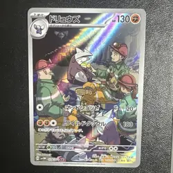 Excadrill AR SV5M 079/071 Cyber Judge Pokemon Card Japanese Scarlet & Violet NM - Image 1