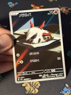 Pokemon Cards Larvesta 108/106 Art Rare Super Electric Breaker JAPANESE- (NM) #2 - Image 2