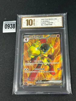 Armarouge ex SR CSV5C-139/129 Pokemon Card Chinese Grade 10 - Image 1