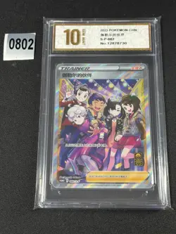 PTCG Pokemon Card S-Chinese Galar Friends S-P-082 Grade 10 - Image 1