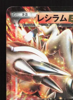 Reshiram EX 004/020 Reshiram EX Deck HP Japanese Pokemon Card TCG - Image 2