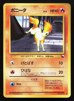 Ponyta NO. 077 Vending Series 3 MP Japanese Pokemon Card TCG - Image 1