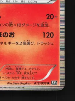 Reshiram 013/053 1st ED HP Black Collection Japanese Pokemon Card TCG - Image 3