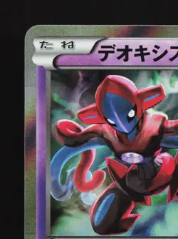 Deoxys 029/078 Emerald Break LP 1st ED Japanese Pokemon Card TCG - Image 2