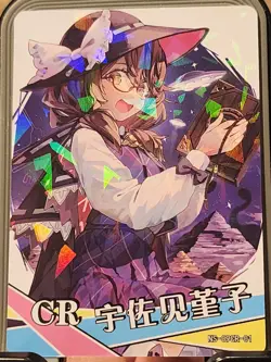 Sumireko Usami CR NS-09CR-01 Goddess Story Anime TCG CCG Card - Image 1
