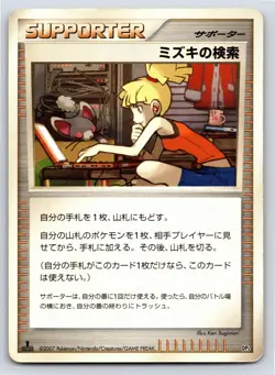 LV.X Constructed Deck - MP - Bebe's Search US Seller - Image 1