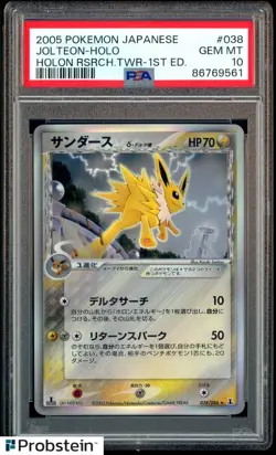 2005 Pokemon Japanese Holon Research Tower 1st Edition #038 Jolteon Holo PSA 10 - Image 1