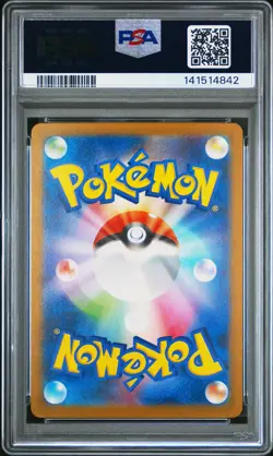 2025 POKEMON JPN M2A-MEGA DREAM EX ART RARE #210 N'S ZEKROM PSA 10 - Image 2