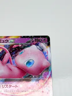 Pokemon TCG - Mew ex 076/190 RR - SV4a: Shiny Treasure ex NM (Japenese) - Image 4