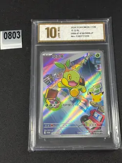 Pokemon TCG Chinese Turtwig Promo 30th-P-010/30th-P- 30th Anniversary Grade 10 - Image 1