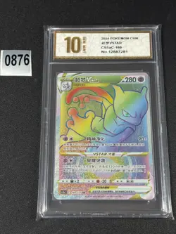 2024 Pokemon TCG S-Chinese Mewtwo VSTAR CS5aC 160/127 HR- Grade 10 - Image 1