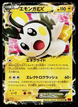 Emolga EX 023/060 Double Rare Collection Y Pokemon Japanese Lightly Played - Image 1