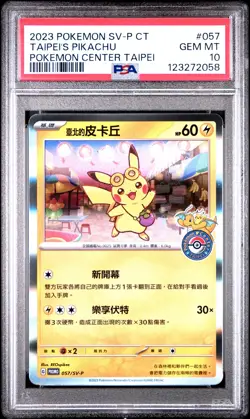 2023 POKEMON TRADITIONAL CHINESE SV-P PROMO #057 TAIPEI'S PIKACHU PSA 10 - Image 1