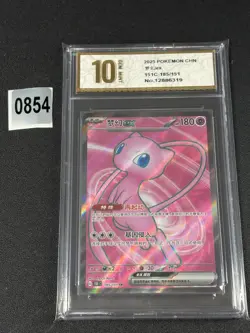 2024 Pokemon TCG S Chinese Holo Scarlet Violet 151C 185/151 SR Grade 10 - Image 1