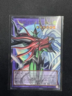 Elemental HERO Flame Wingman Ultra(Overframe) LOCH-JP005 Japanese YuGiOh - NM - Image 1