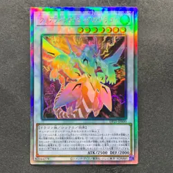 Clear Wing Synchro Dragon DP25-JP000 Holographic Rare YuGiOh 320 - Image 1
