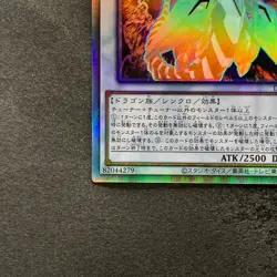 Clear Wing Synchro Dragon DP25-JP000 Holographic Rare YuGiOh 320 - Image 4