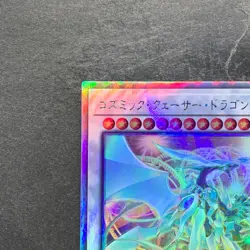 Cosmic Quasar Dragon DUNE-JP037 Holographic Rare YuGiOh 420 - Image 2