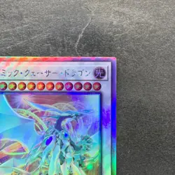 Cosmic Quasar Dragon DUNE-JP037 Holographic Rare YuGiOh 420 - Image 3