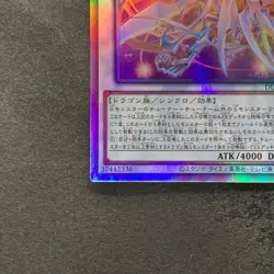 Cosmic Quasar Dragon DUNE-JP037 Holographic Rare YuGiOh 420 - Image 4