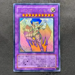 Rainbow Neos PTDN-JP044 Ghost Rare YuGiOh 1830 - Image 1