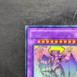 Rainbow Neos PTDN-JP044 Ghost Rare YuGiOh 1830 - Image 2