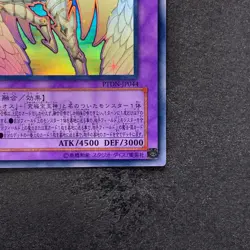 Rainbow Neos PTDN-JP044 Ghost Rare YuGiOh 1830 - Image 5