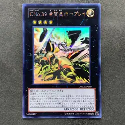 Number C39 Utopia Ray ORCS-JP040 Ghost Rare YuGiOh 580 - Image 1