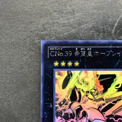Number C39 Utopia Ray ORCS-JP040 Ghost Rare YuGiOh 580 - Image 2