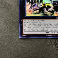 Number C39 Utopia Ray ORCS-JP040 Ghost Rare YuGiOh 580 - Image 4