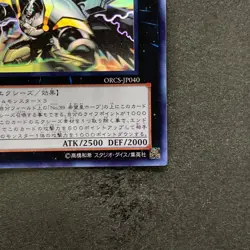 Number C39 Utopia Ray ORCS-JP040 Ghost Rare YuGiOh 580 - Image 5