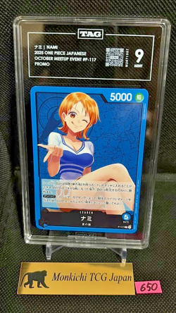 TAG MINT 9 Nami P-117 Promo Pirates Party One Piece Card Game 2025 Japanese - Image 1