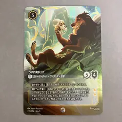 Scar Finally King 239/204 Mushu Your Worst Nightmare 218/204 Disney Lorcana JP - Image 1