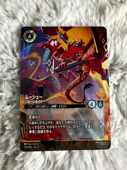 Scar Finally King 239/204 Mushu Your Worst Nightmare 218/204 Disney Lorcana JP - Image 2